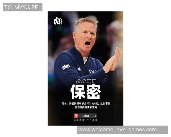 科尔谈波姐表现出色与小库里训练计划强调高质量准备 科尔谈波姐表现出色与小库里训练计划强调高质量准备