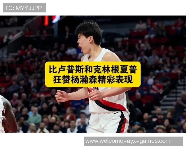 比卢普斯称赞夏普攻守兼备称其能应对高强度对抗挑战