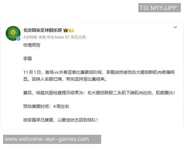 李磊右大腿后群肌肉拉伤及肌筋膜炎I的伤情报告分析与康复建议