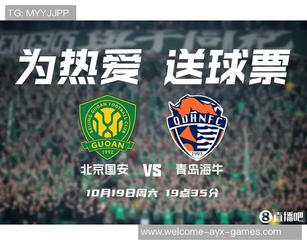 中超联赛第28轮北京国安对阵青岛海牛门票销售公告及购票指南 中超联赛第28轮北京国安对阵青岛海牛门票销售公告及购票指南