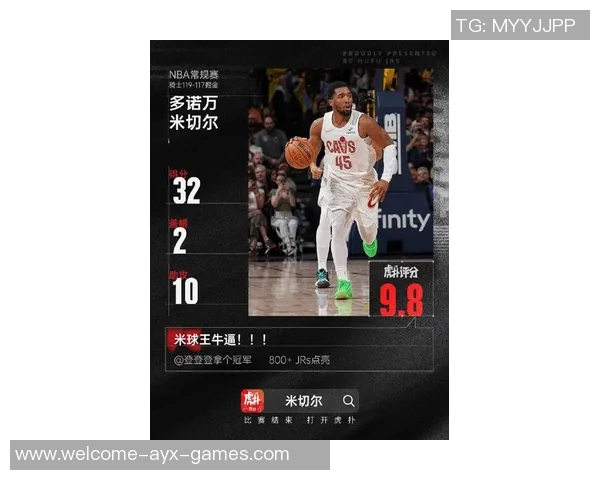 米切尔末节发力独得13分全场贡献32分4助攻助队获胜